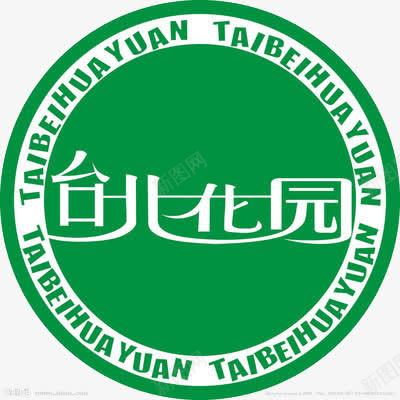 花店logo图标png_新图网 https://ixintu.com logo 圆形 绿色 花店 花店LOGO