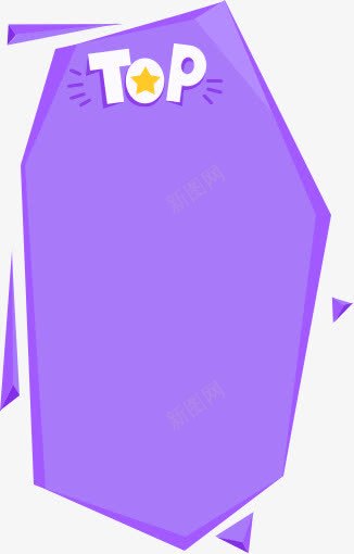 top顶端紫色卡通海报png免抠素材_新图网 https://ixintu.com top 卡通 海报 紫色 顶端
