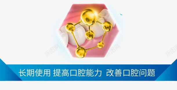 健康牙龈png免抠素材_新图网 https://ixintu.com 产品实物 健康 口腔 牙科 牙膏牙刷 牙龈健康刷牙防蛀牙