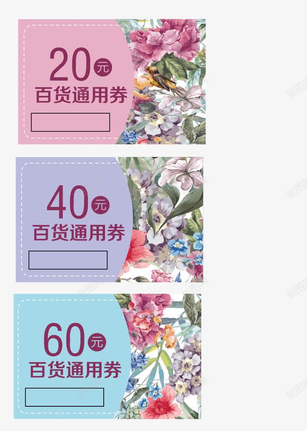 手绘优惠券png_新图网 https://ixintu.com 优惠券 促销 卡通 叶子 堆 水墨 素材堆 紫色