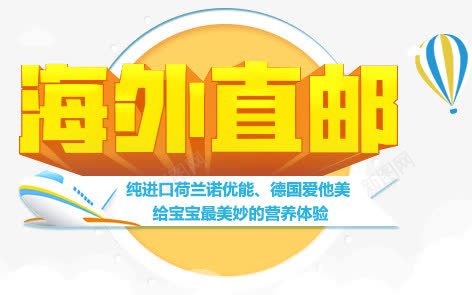 海外直邮png免抠素材_新图网 https://ixintu.com 促销标签 海报装饰 艺术字 金色