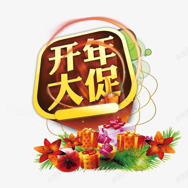 花朵立体开年大促艺术字png免抠素材_新图网 https://ixintu.com 免扣图片 免费 免费下载 免费图片 开年大促 礼盒 立体字 花朵