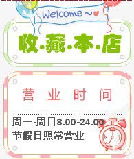 收藏本店素材