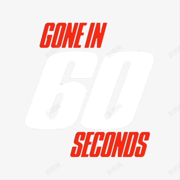 在60秒内进行图案png免抠素材_新图网 https://ixintu.com 60秒 红色 英文 进行