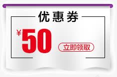 50元优惠券png免抠素材_新图网 https://ixintu.com 50元优惠券 优惠券 优惠标签