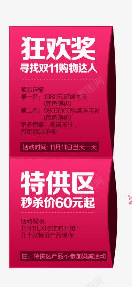 获奖名单标签png免抠素材_新图网 https://ixintu.com 标签 炫酷 粉色 获奖名单