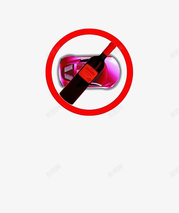禁止酒驾图标png_新图网 https://ixintu.com 创意 图标 提醒 禁止酒驾 红酒 警示 豪车 酒后不开车注意安全