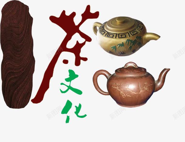 传统茶文化png免抠素材_新图网 https://ixintu.com 茶壶 茶文化 茶杯