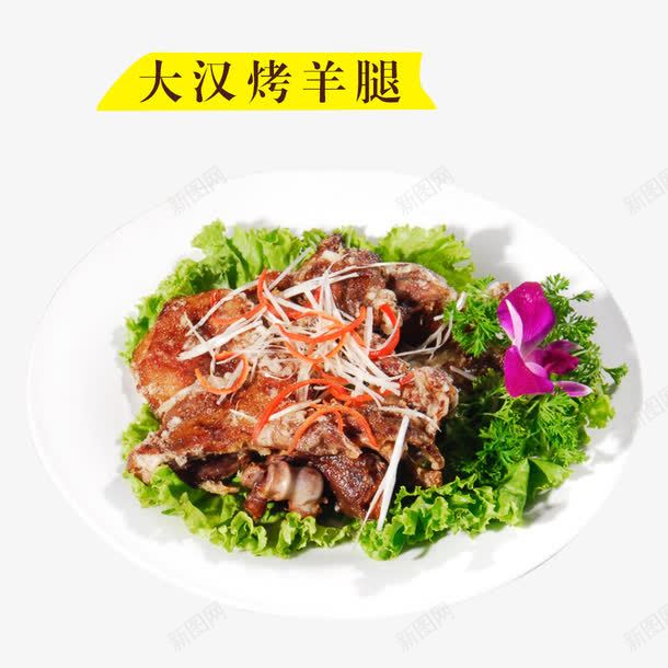 大汉烤羊腿psd免抠素材_新图网 https://ixintu.com 生菜 碟子 羊肉 美味 美食 香菜