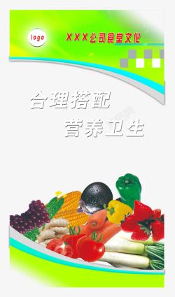 食堂文化墙素材