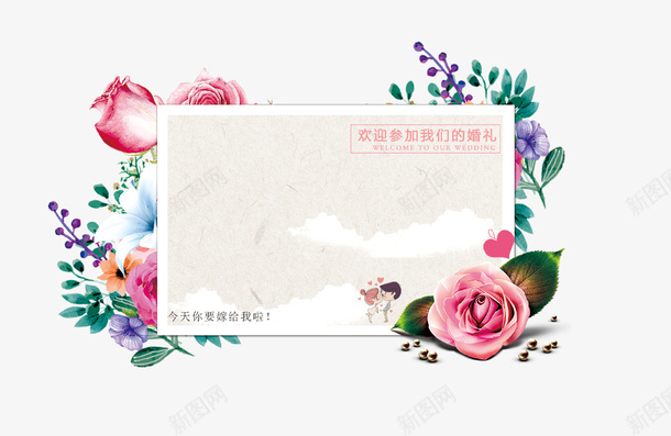 清新花朵装饰婚礼贺卡psd_新图网 https://ixintu.com 创意设计 婚礼 清新 绿叶 花朵 装饰图案 贺卡