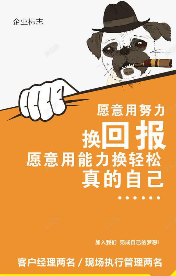 回报psd免抠素材_新图网 https://ixintu.com 企业 努力 回报