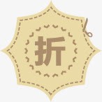 折字图标淘宝促销标签png免抠素材_新图网 https://ixintu.com 促销 图标 标签