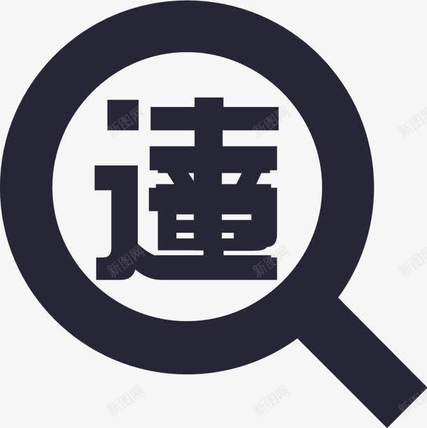 违章查询图标png_新图网 https://ixintu.com 违章查询