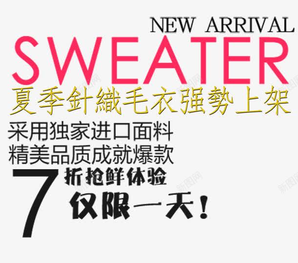 五一夏季文案排版png免抠素材_新图网 https://ixintu.com 五一大酬宾 五一抢先购 五一抢先购文案排版 五一提前购 五一提前购文案排版