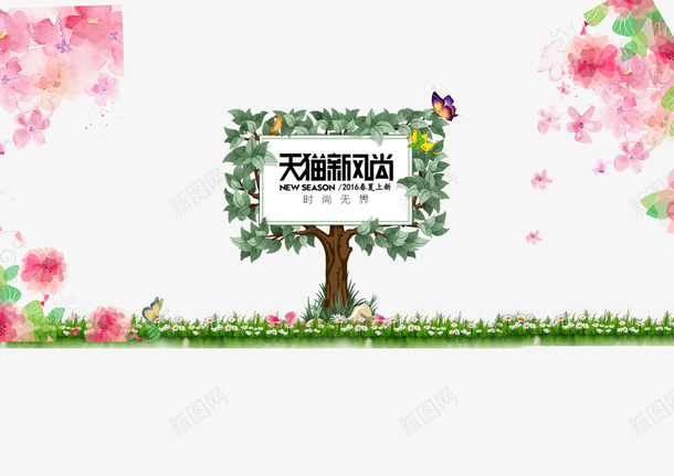 指示牌底纹psd免抠素材_新图网 https://ixintu.com 底纹 牌 花 花纹 草