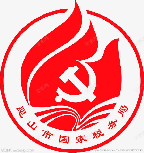 国税LOGO图标png_新图网 https://ixintu.com logo 北京 国税 国税LOGO 政府部门 税务部门 透明 透明背景