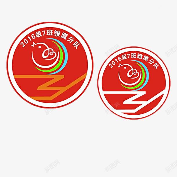 红色圆形班级图案logo图标png_新图网 https://ixintu.com logo 图案 班徽 班级 班级图案