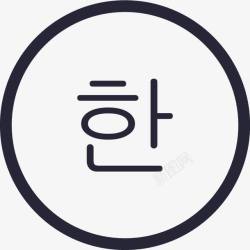 新歌韩语素材