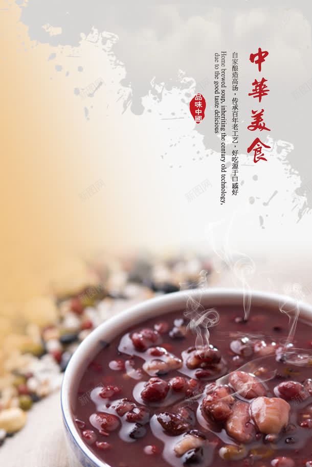 品味中国美食png免抠素材_新图网 https://ixintu.com 中国 品味 美食 设计