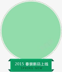 绿色清新春装上新图标png_新图网 https://ixintu.com 图标 春装 清新 绿色