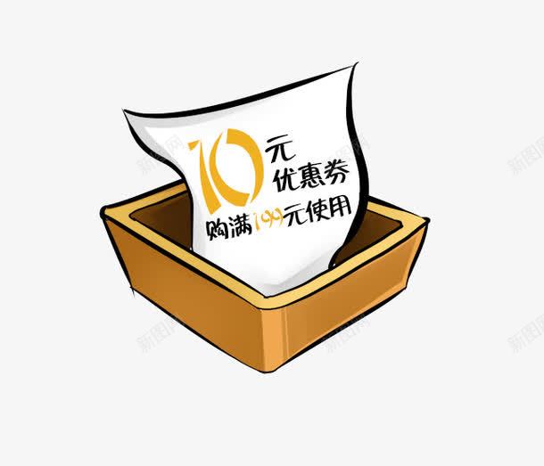 卡通海报促销活动10优惠券png免抠素材_新图网 https://ixintu.com 10 优惠券 促销 卡通 活动 海报