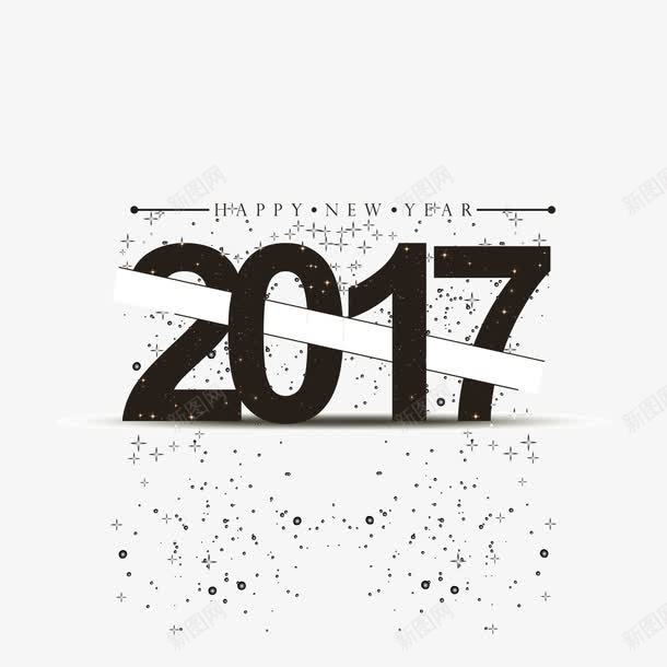 2017艺术字体形png免抠素材_新图网 https://ixintu.com 2017 创意 新年 新年快乐 矢量图形