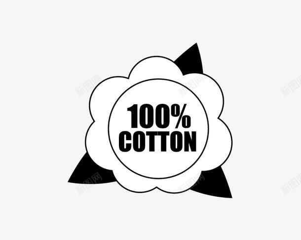 棉花标签图案图标png_新图网 https://ixintu.com 图案 标签 棉花