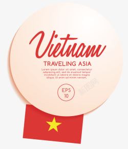 越南海报素材