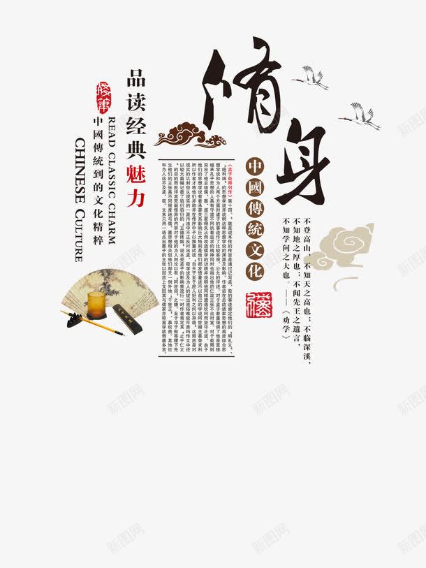 国学国学文化修身孟子荀卿png免抠素材_新图网 https://ixintu.com 人物 修身 古画 国学 国学文化 孟子 孟子荀卿列传 文方四宝