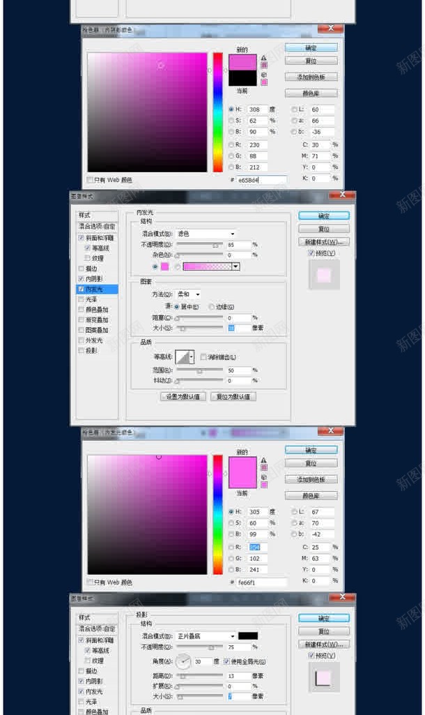 PSpng免抠素材_新图网 https://ixintu.com PS P图神器 P图软件 教程 电脑软件