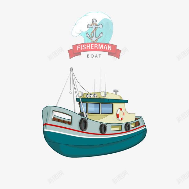 卡通渔船png免抠素材_新图网 https://ixintu.com 卡通 可爱渔船