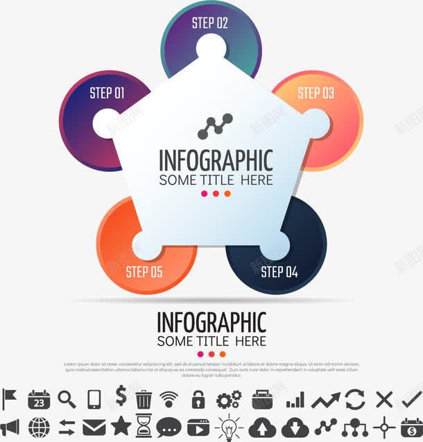 手绘五边形PPTpng免抠素材_新图网 https://ixintu.com 五边形PPT 几何PPT 彩色PPT标签 扁平 手绘