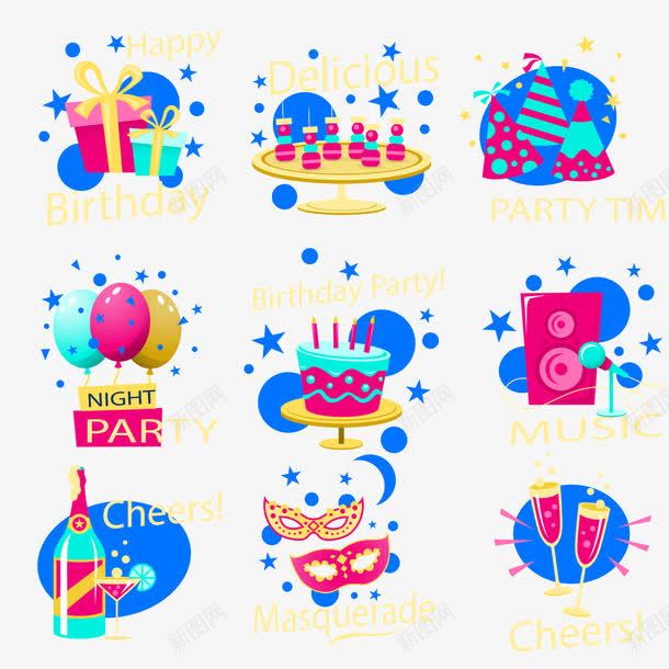 生日快乐图标png_新图网 https://ixintu.com birthday happy 图标 气球 生日快乐 礼物 蛋糕 面具 香槟