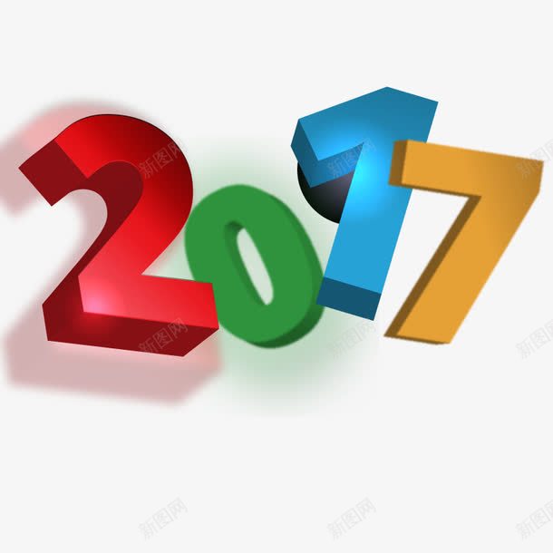 2017png免抠素材_新图网 https://ixintu.com 2017年 3D 数字 立体