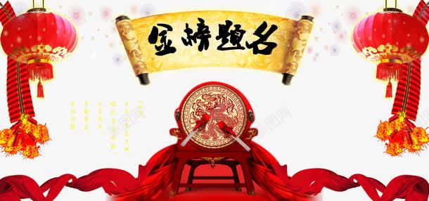 金榜题名图案png免抠素材_新图网 https://ixintu.com 免抠 图案 金榜 题名