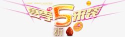 夏季5折来袭素材