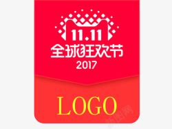 双11全球狂欢节素材