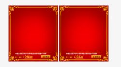 单价标价红色扁平元素高清图片