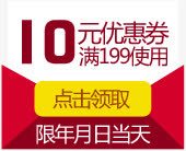 红色信封10元优惠券png_新图网 https://ixintu.com 10 优惠券 信封 红色