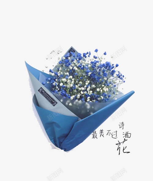 蓝色花朵手捧花装饰png免抠素材_新图网 https://ixintu.com 免抠花朵 手捧花装饰 花朵 蓝色 蓝色包装纸