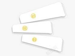 并列关系ppt图表素材