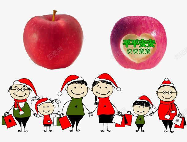 平平安安png免抠素材_新图网 https://ixintu.com 戴着圣诞帽的人 爱心苹果印记 红色苹果 苹果上印字