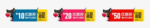 彩色优惠券png免抠素材_新图网 https://ixintu.com 优惠券 彩色 炫酷 精品优惠券