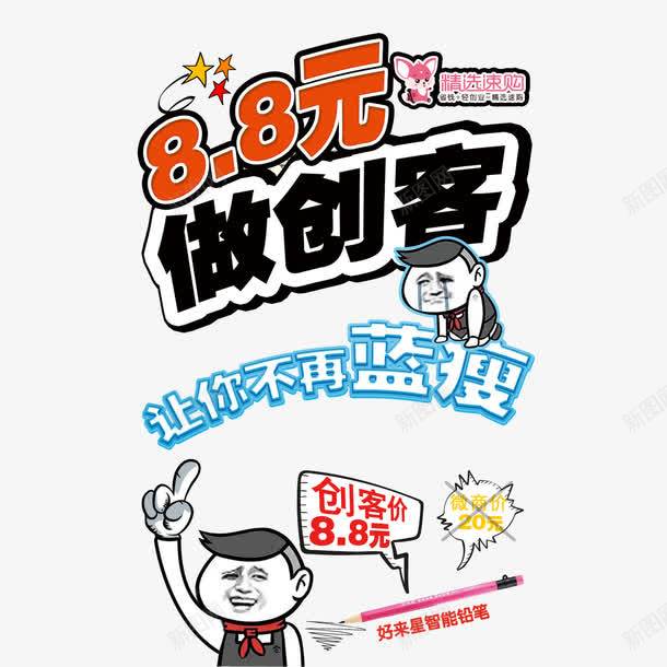 微商招商png免抠素材_新图网 https://ixintu.com 商机 微商 微商招商 招商 简约