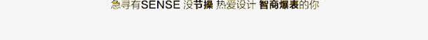 招募文案排版png免抠素材_新图网 https://ixintu.com 招募 排版 文案 新浪 移动 艺术字