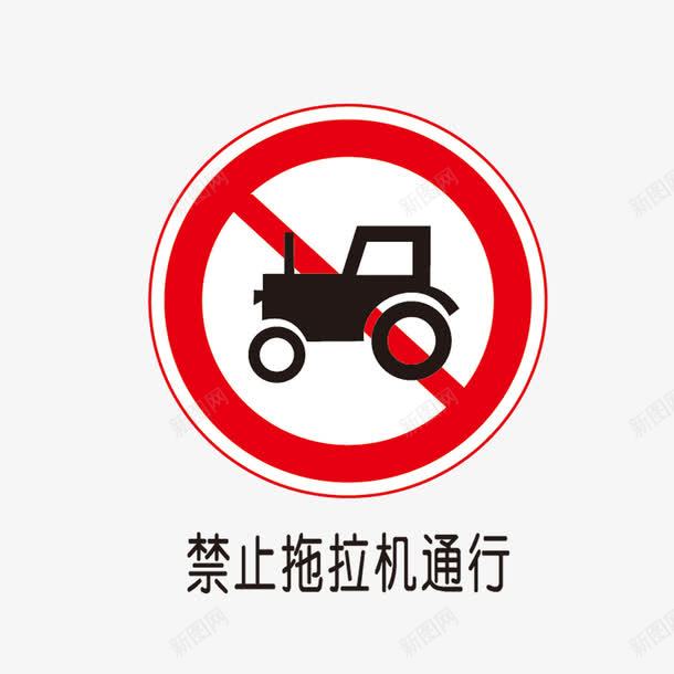 警示标示图标png_新图网 https://ixintu.com 交通安全 交通标志 警示标示