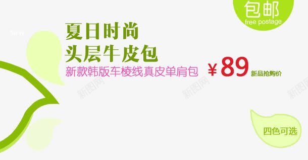 头层牛皮png免抠素材_新图网 https://ixintu.com 单肩包 夏日时尚 时尚女包 真皮包 车线包