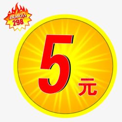 5元金币5元金币高清图片