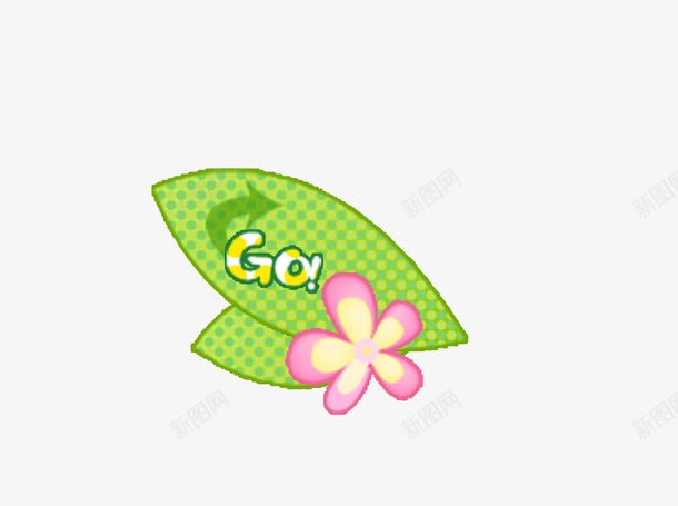 绿色大叶子花朵go标志图标png_新图网 https://ixintu.com 可爱 环保 绿色